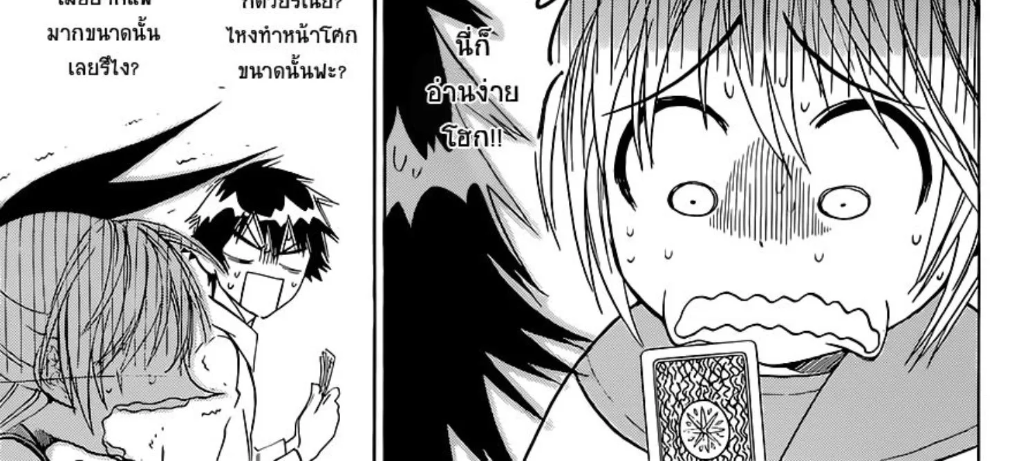 Nisekoi - หน้า 24