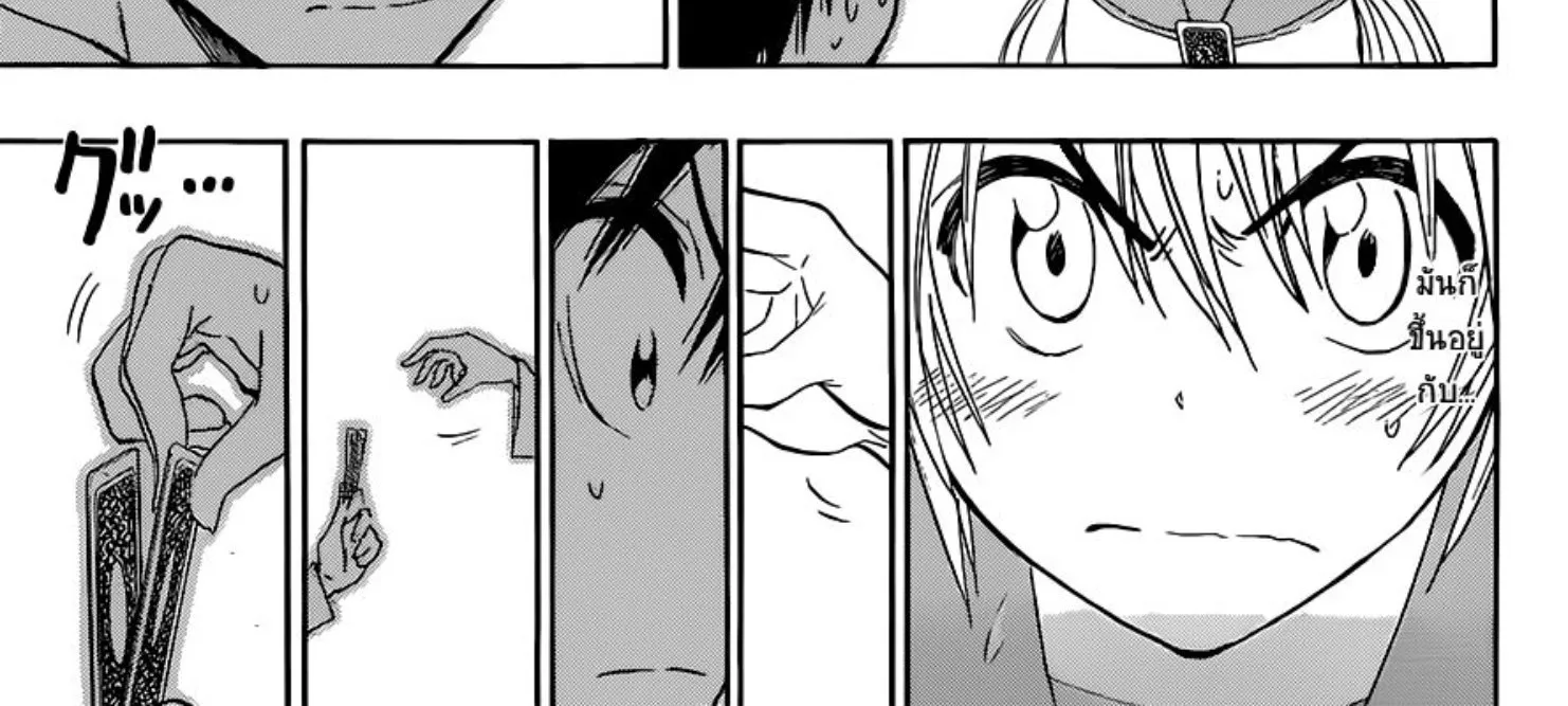 Nisekoi - หน้า 28