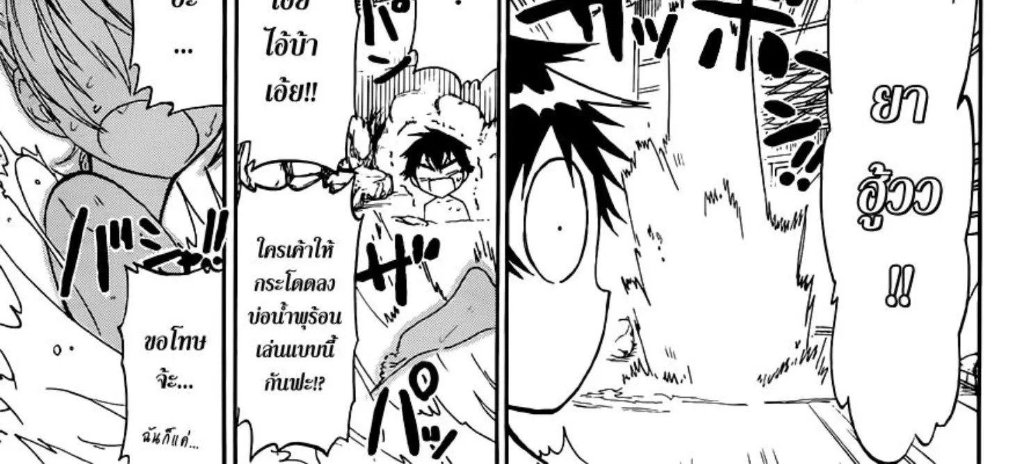 Nisekoi - หน้า 36