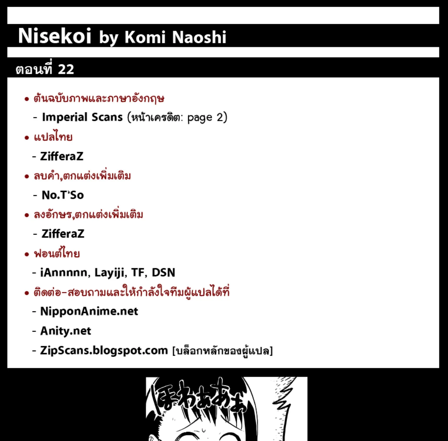 Nisekoi - หน้า 45