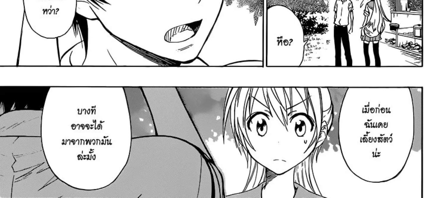 Nisekoi - หน้า 7