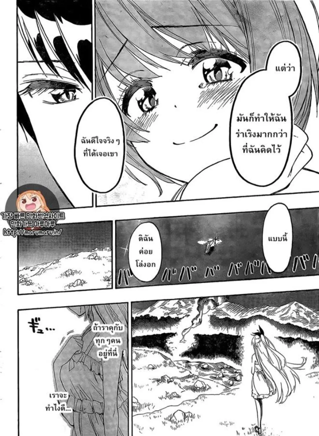 Nisekoi - หน้า 2