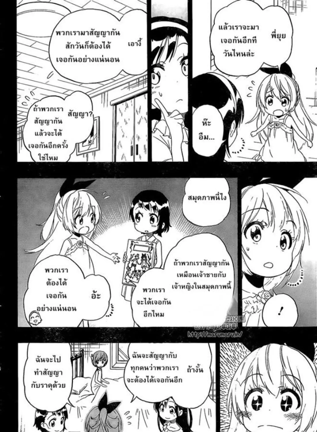 Nisekoi - หน้า 34