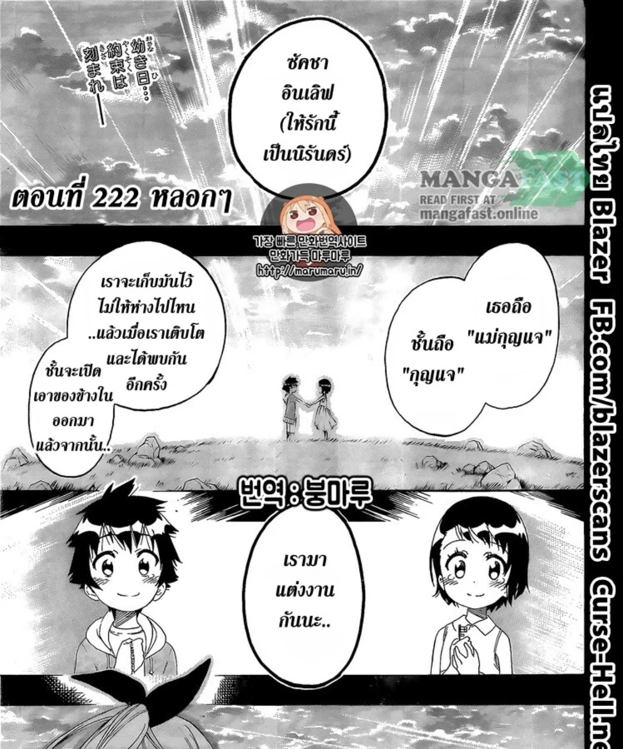 SookManga Comic online