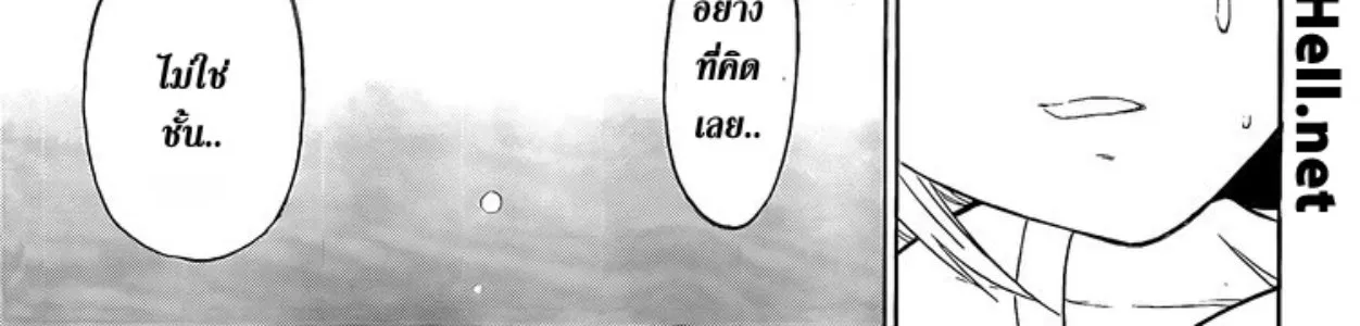 Nisekoi - หน้า 13