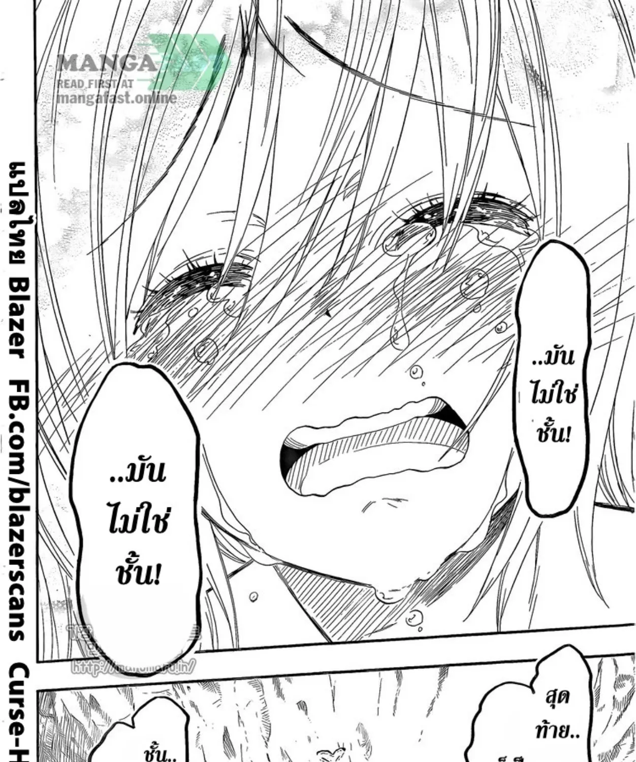 Nisekoi - หน้า 14