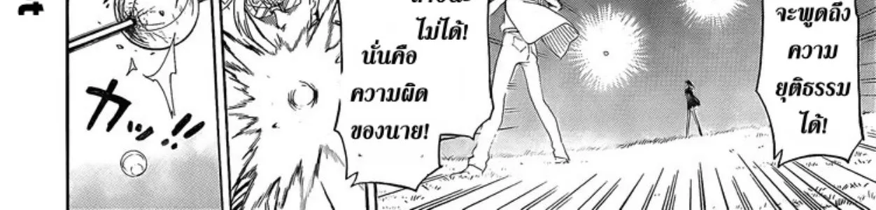 Nisekoi - หน้า 27