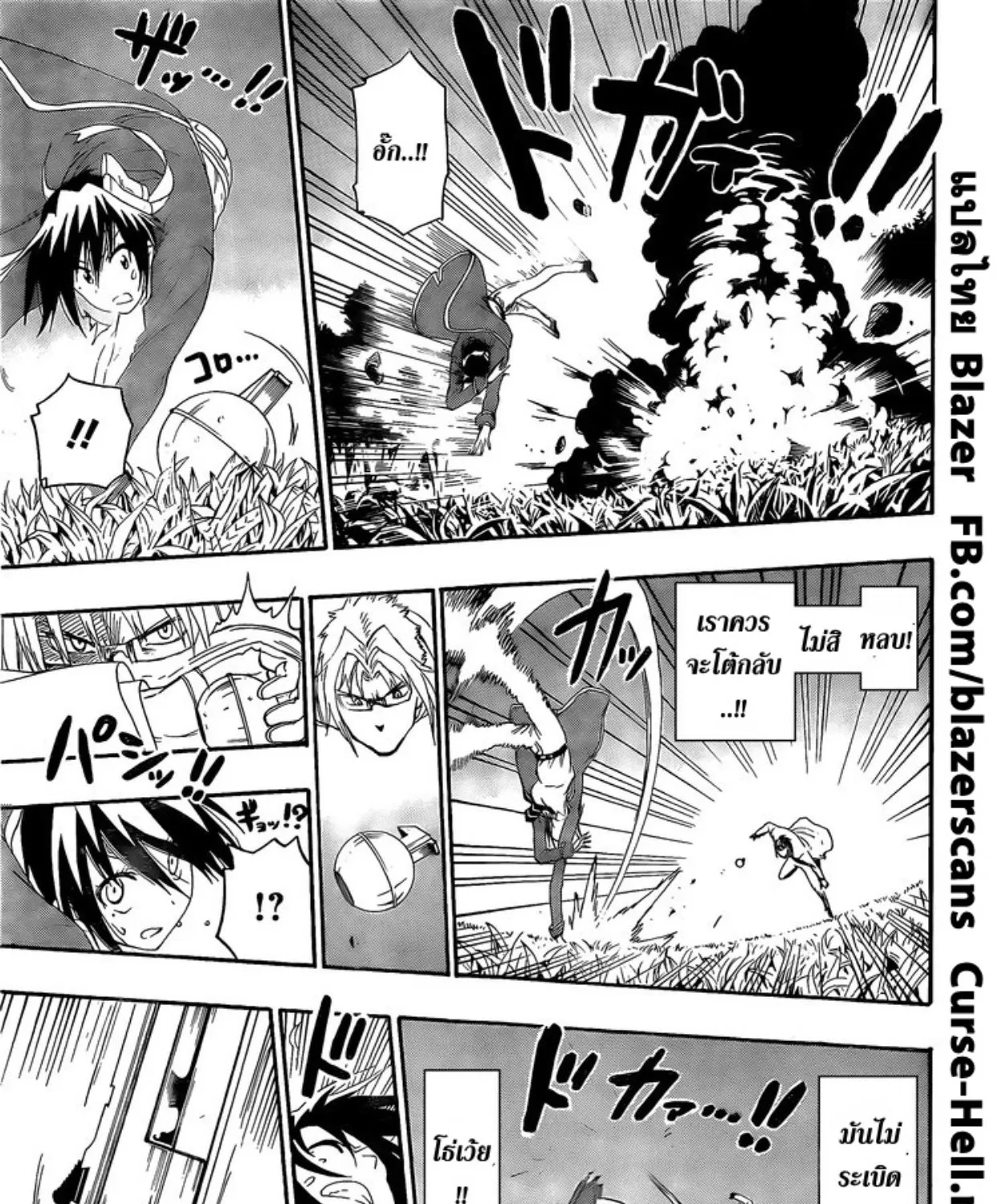 Nisekoi - หน้า 28