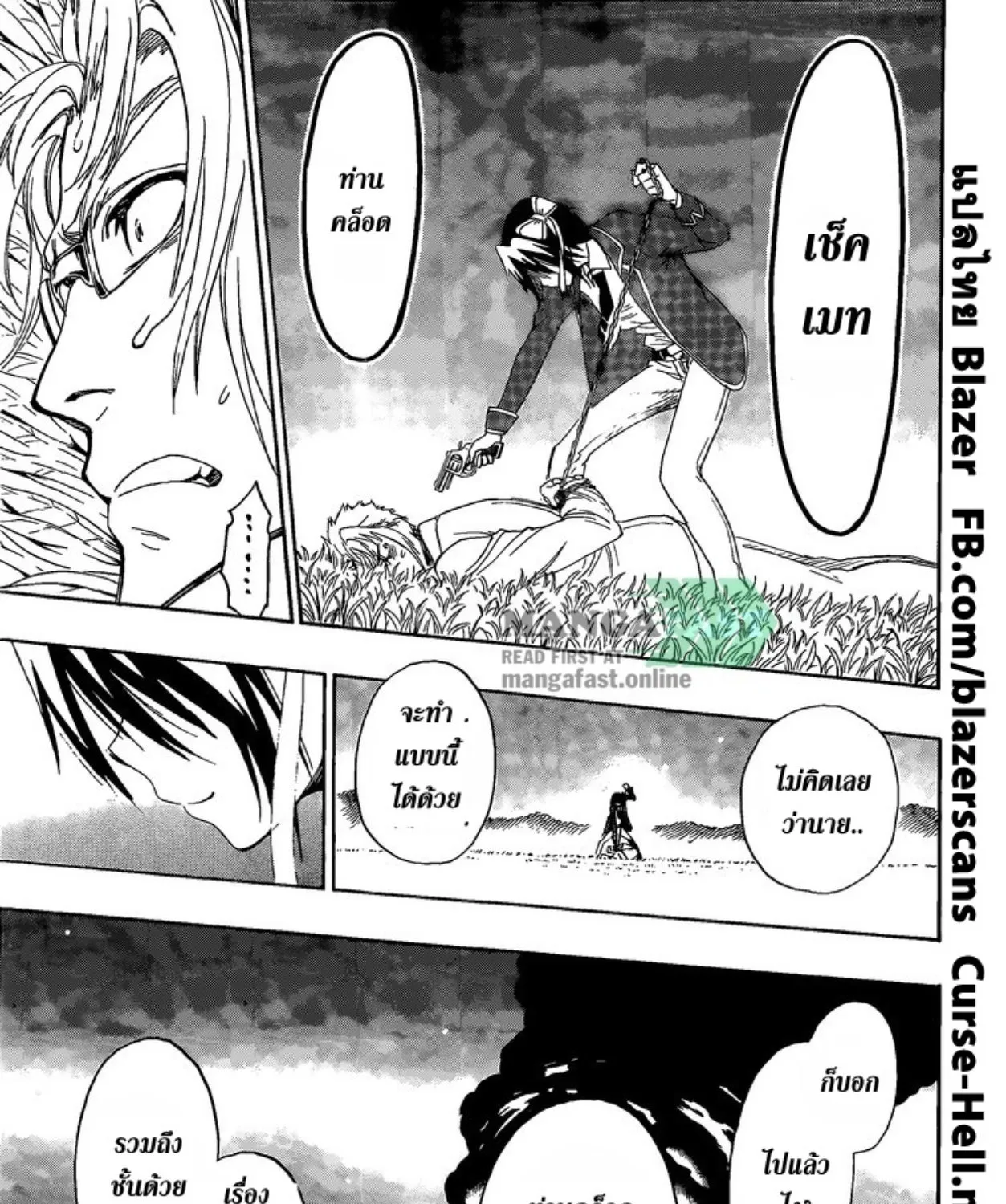 Nisekoi - หน้า 32