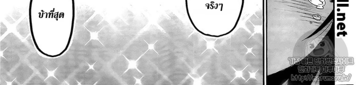 Nisekoi - หน้า 9