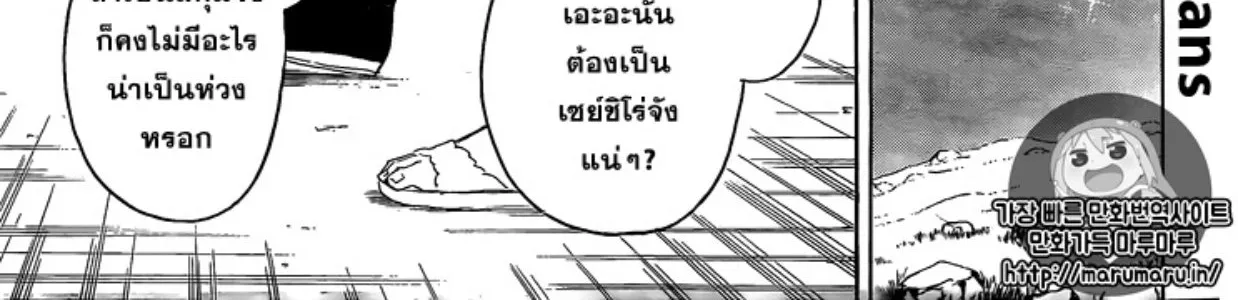 Nisekoi - หน้า 17