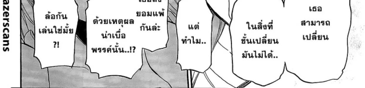 Nisekoi - หน้า 19