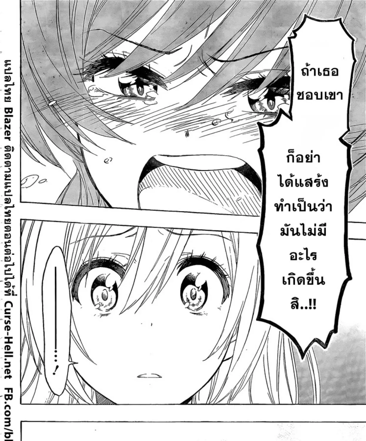 Nisekoi - หน้า 22