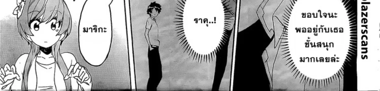 Nisekoi - หน้า 25