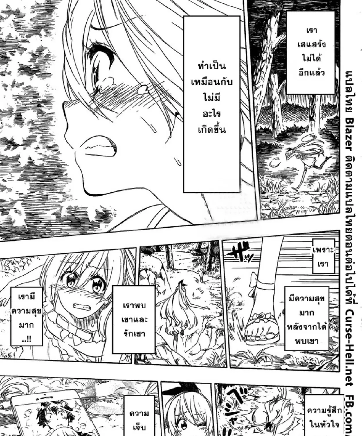 Nisekoi - หน้า 28