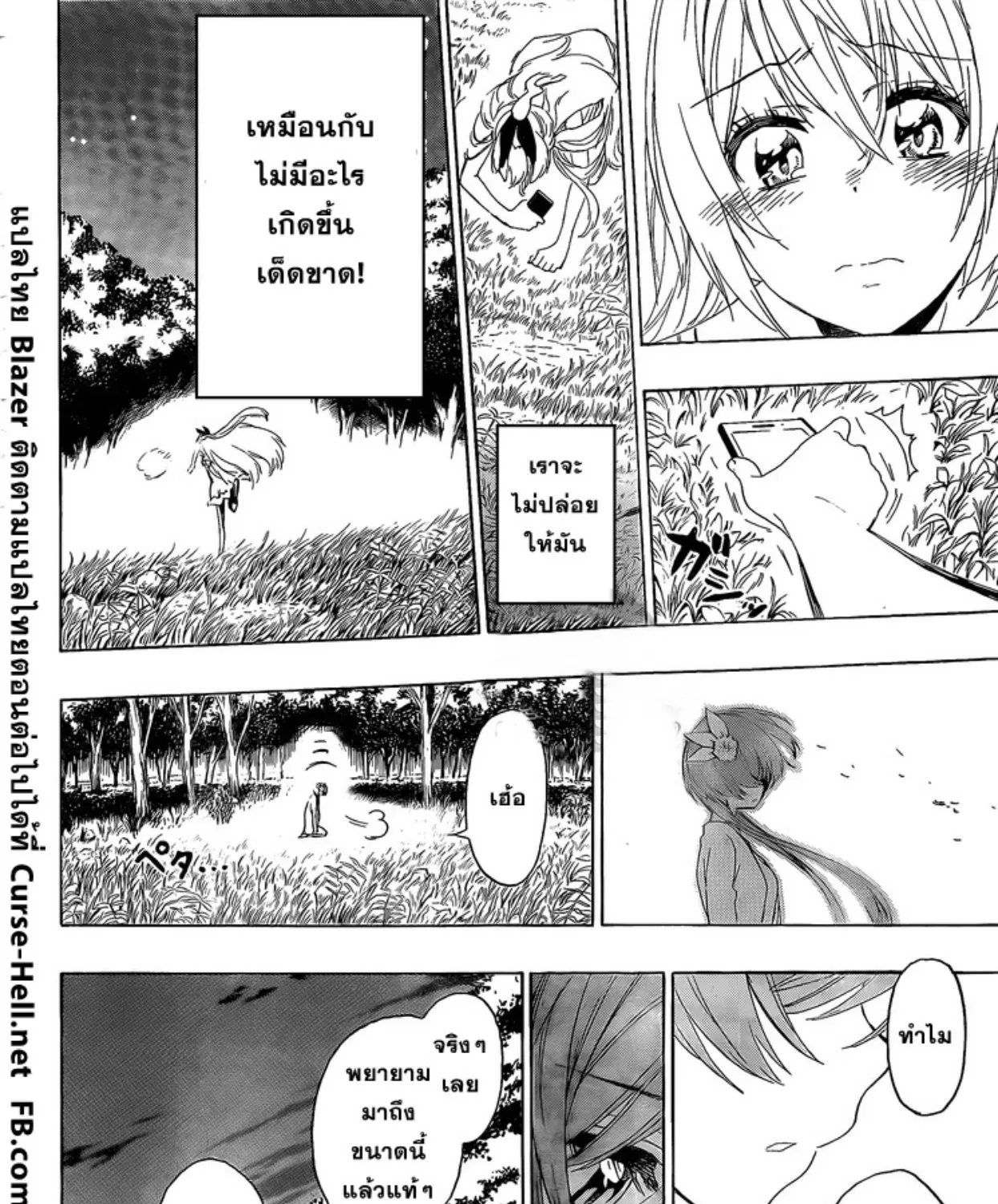 Nisekoi - หน้า 30