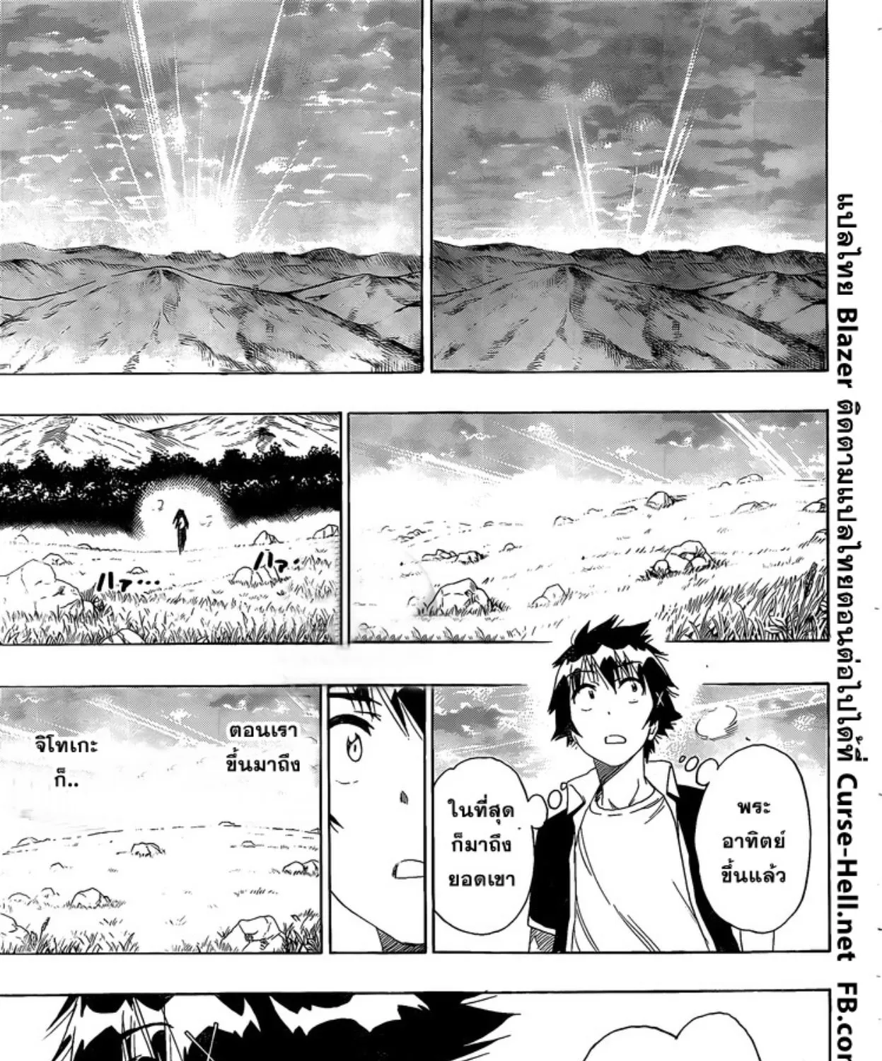 Nisekoi - หน้า 32