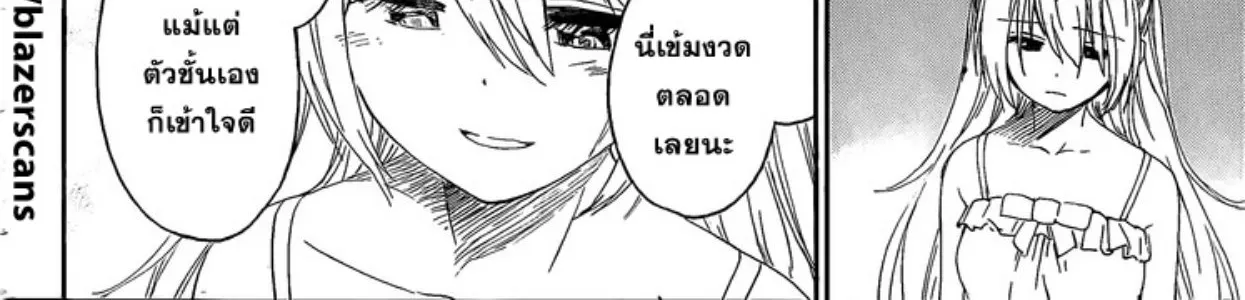 Nisekoi - หน้า 7