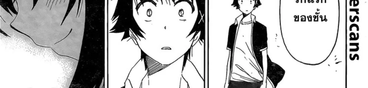 Nisekoi - หน้า 19