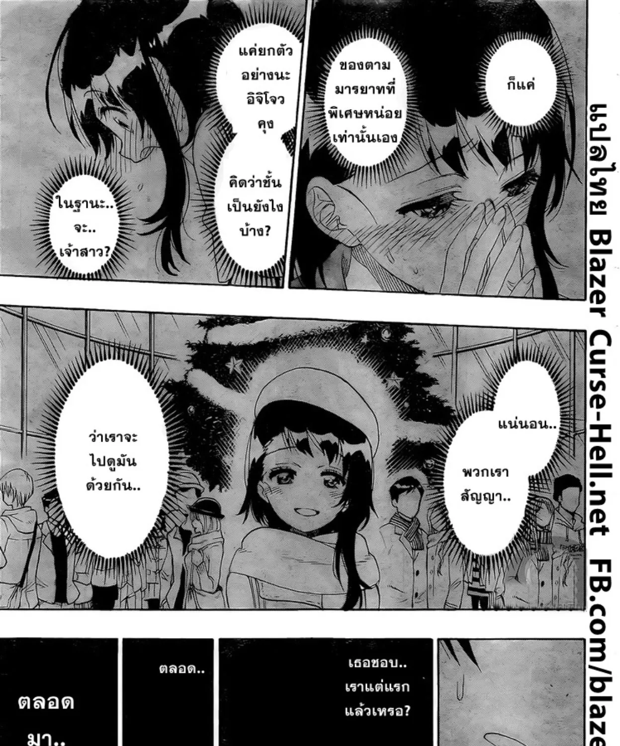 Nisekoi - หน้า 28