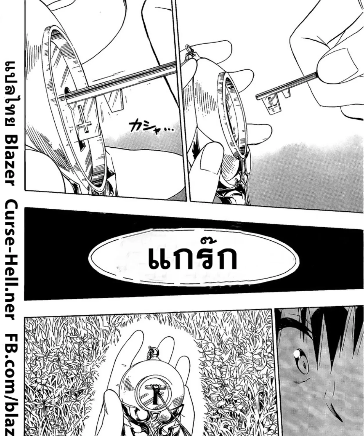 Nisekoi - หน้า 18