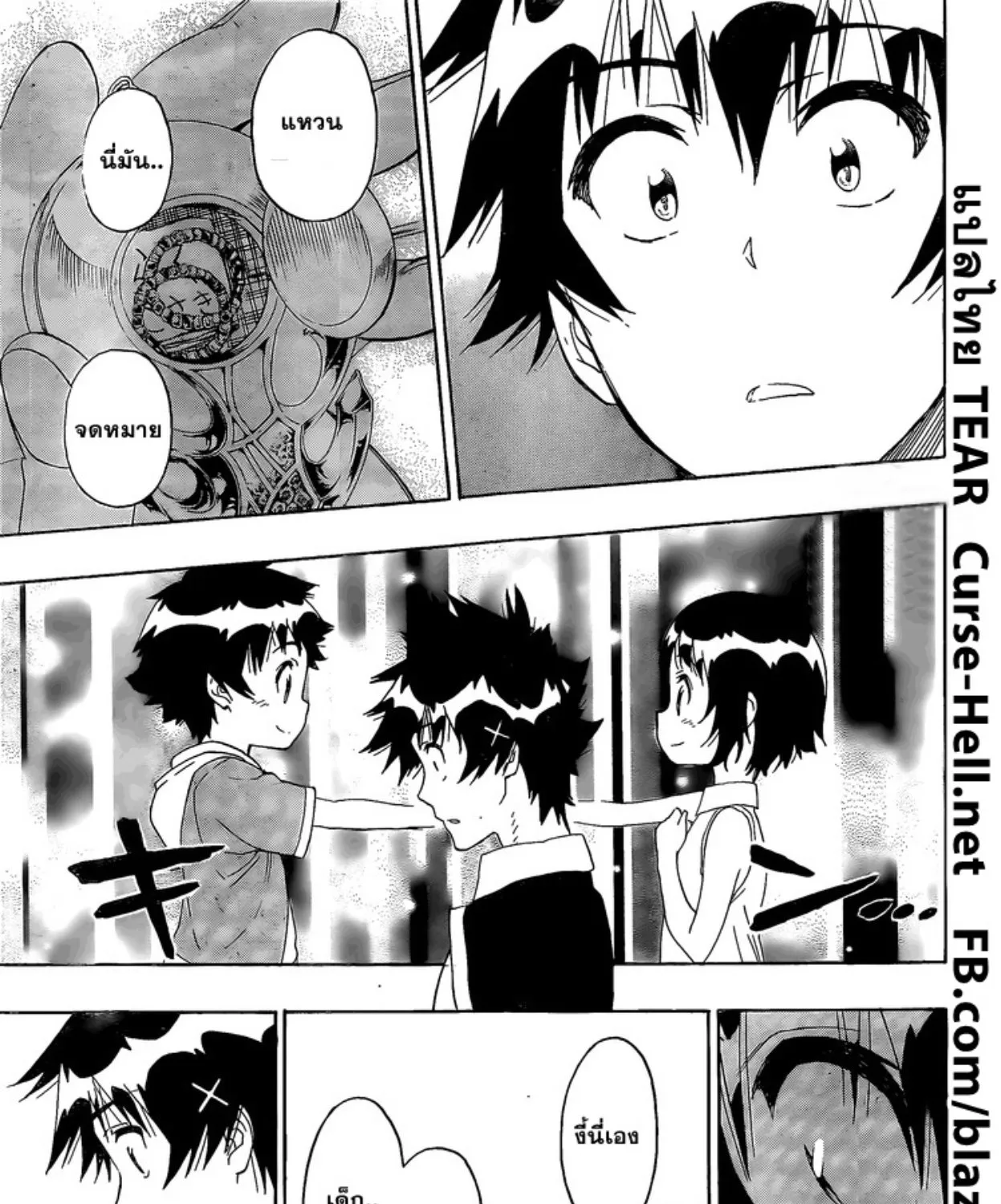 Nisekoi - หน้า 24