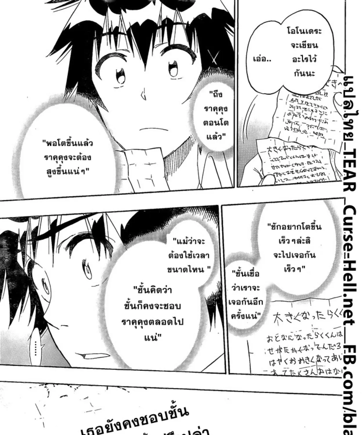 Nisekoi - หน้า 28