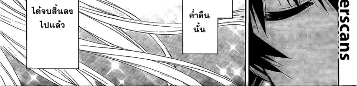 Nisekoi - หน้า 33