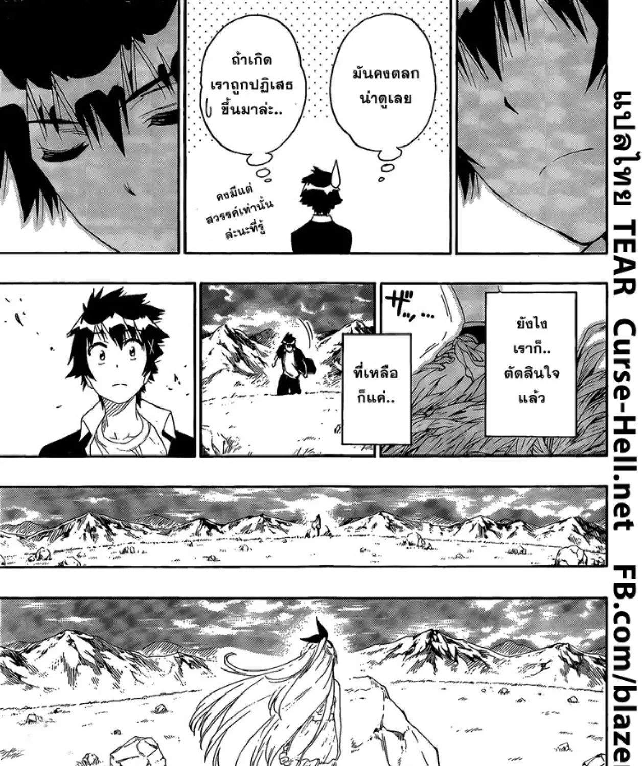 Nisekoi - หน้า 36