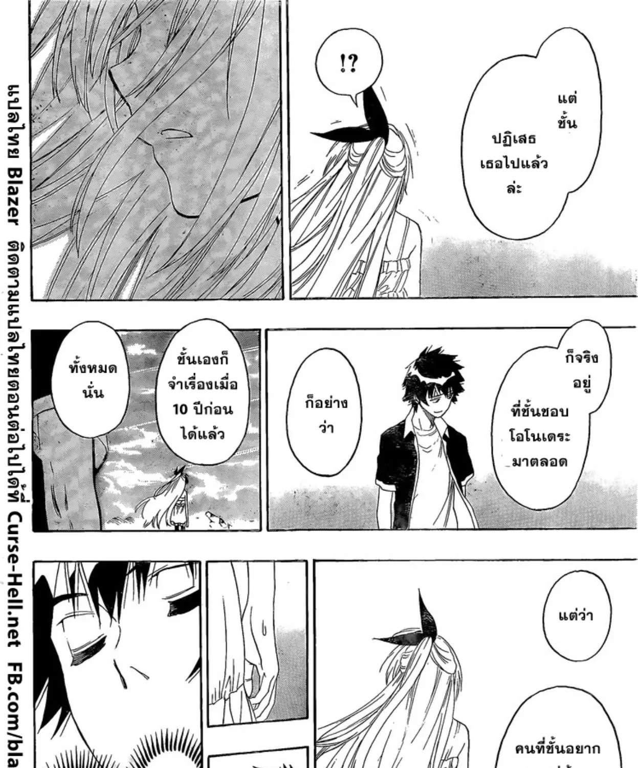 Nisekoi - หน้า 10