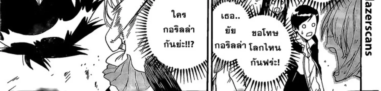 Nisekoi - หน้า 13