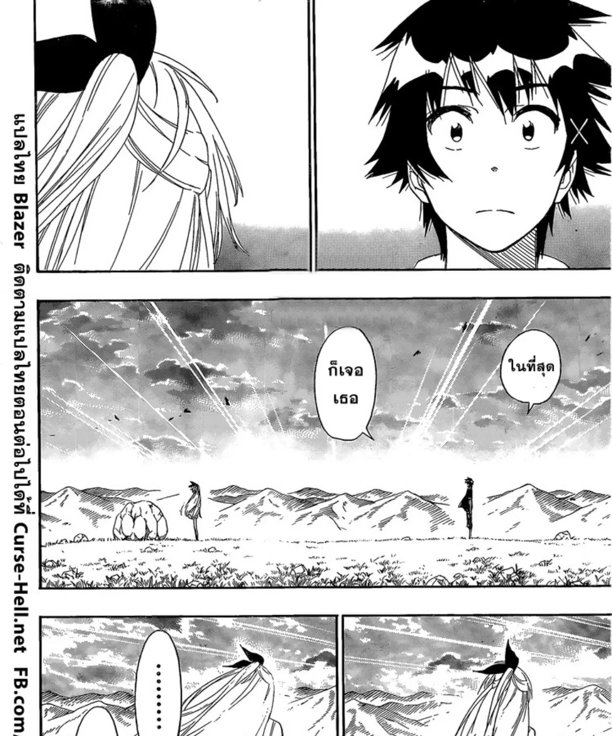 Nisekoi - หน้า 2