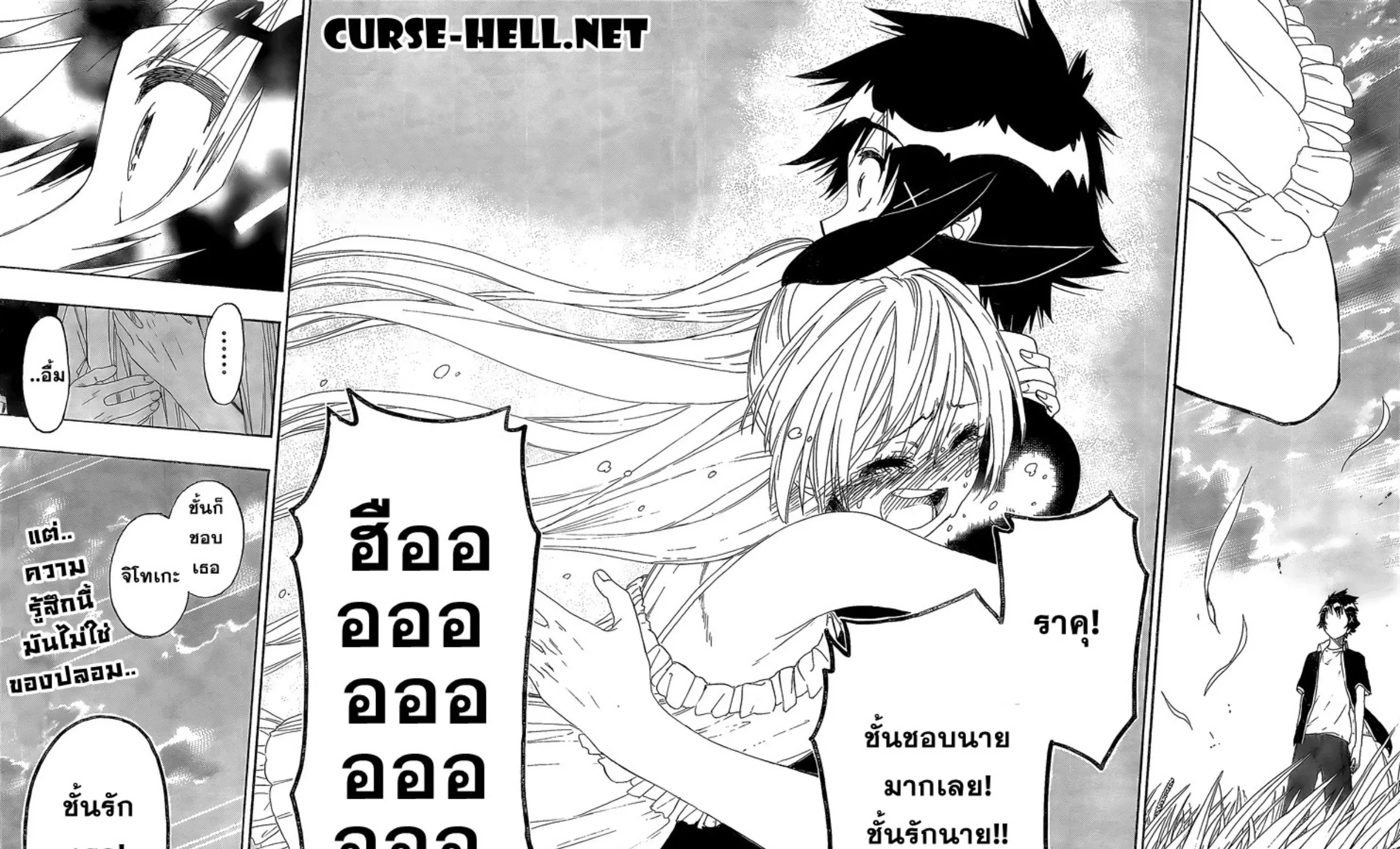 Nisekoi - หน้า 32