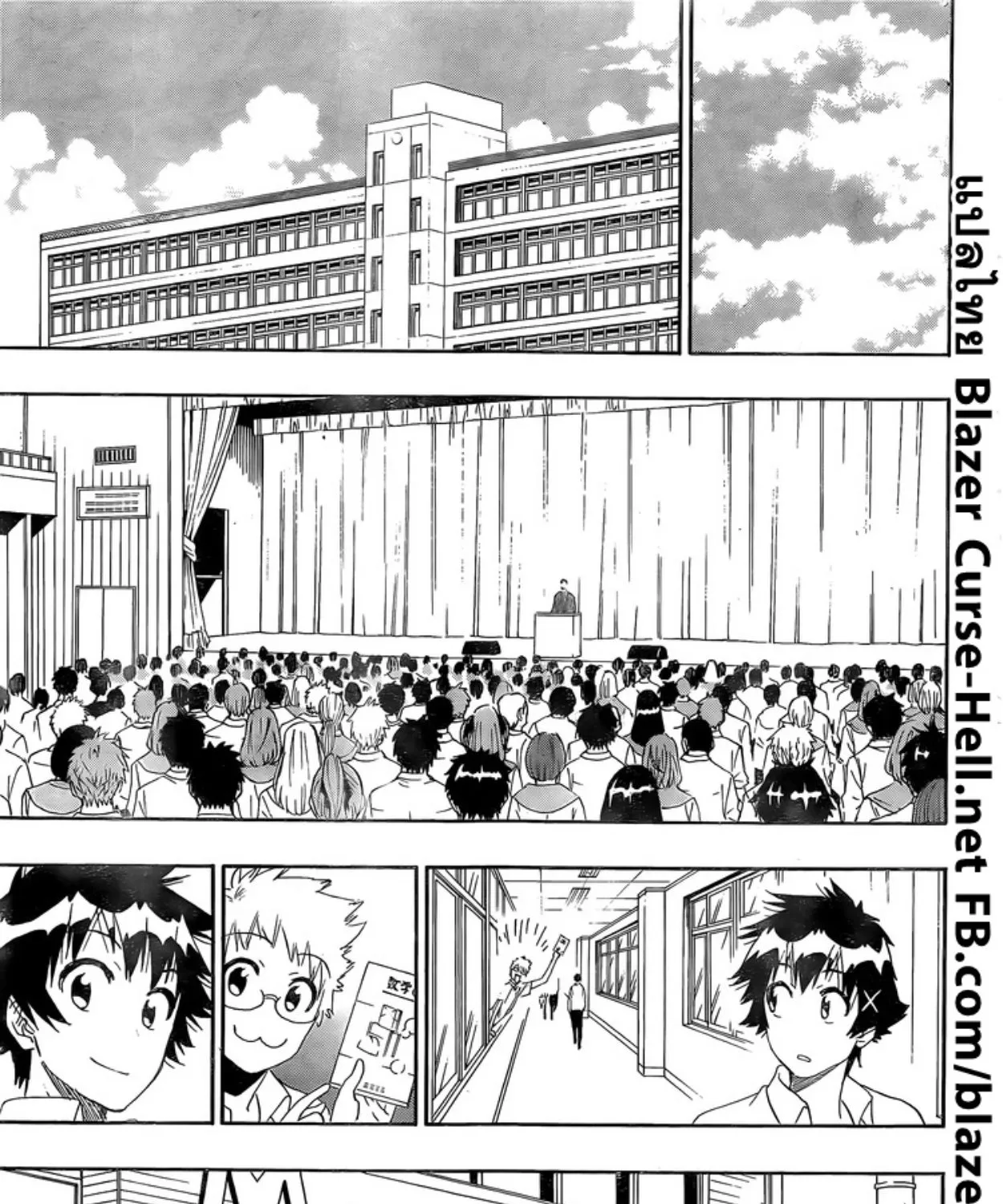 Nisekoi - หน้า 20