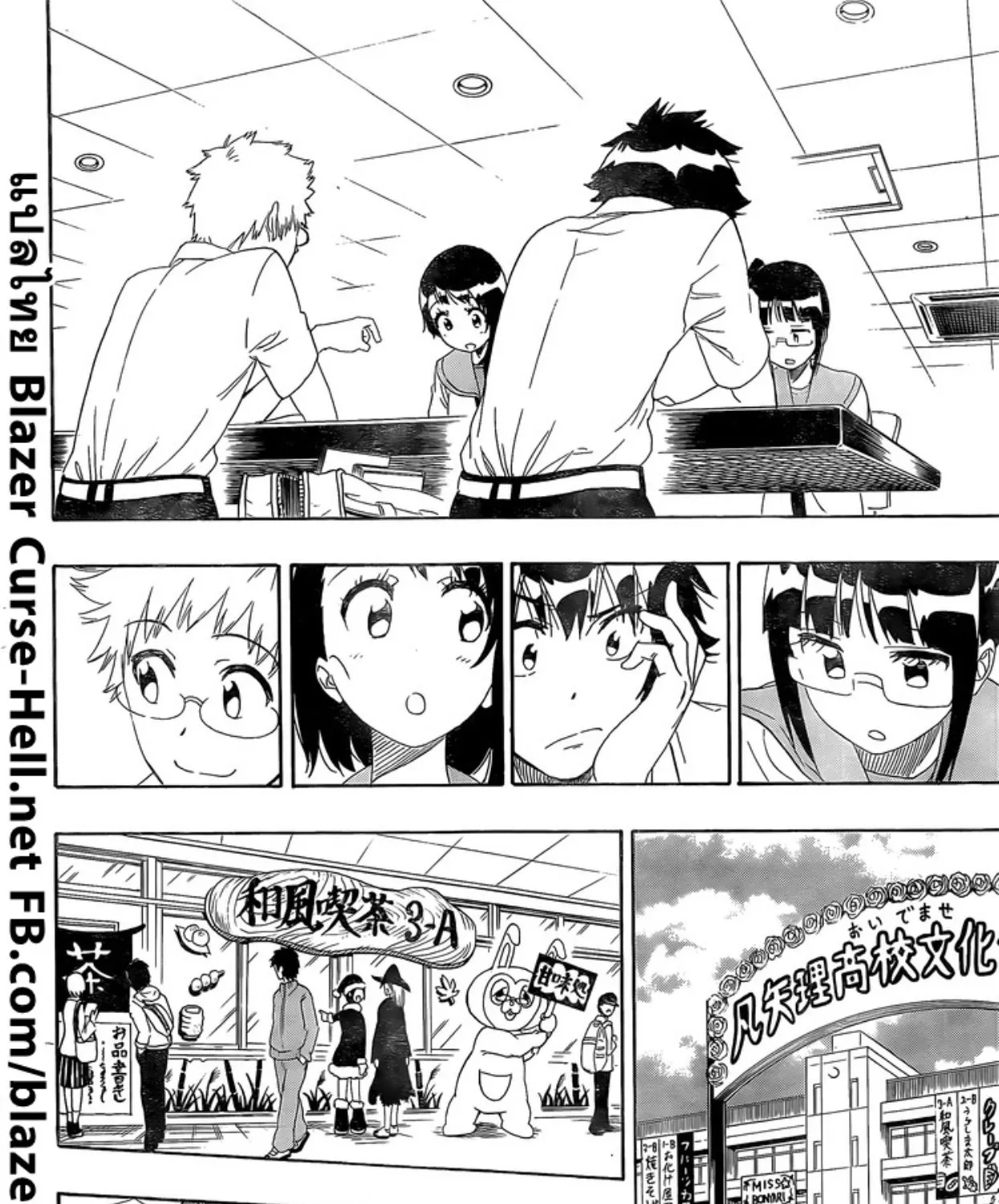 Nisekoi - หน้า 22