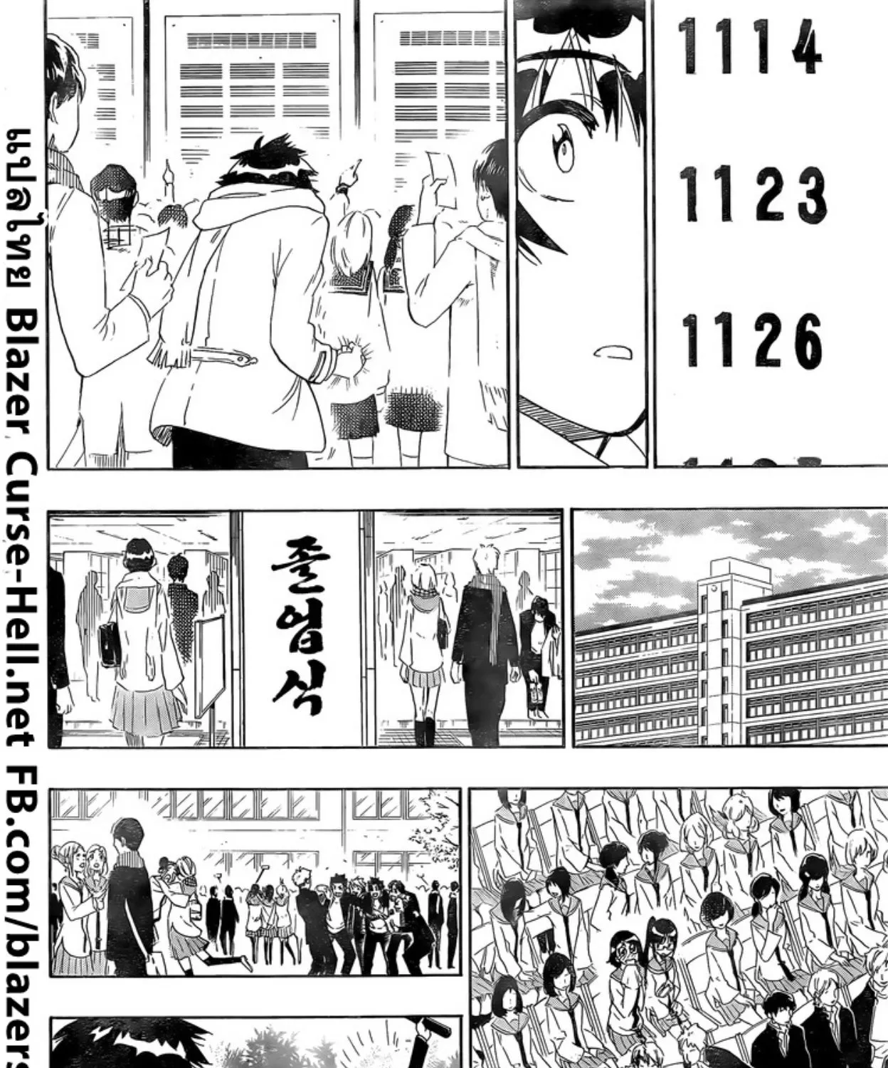 Nisekoi - หน้า 34