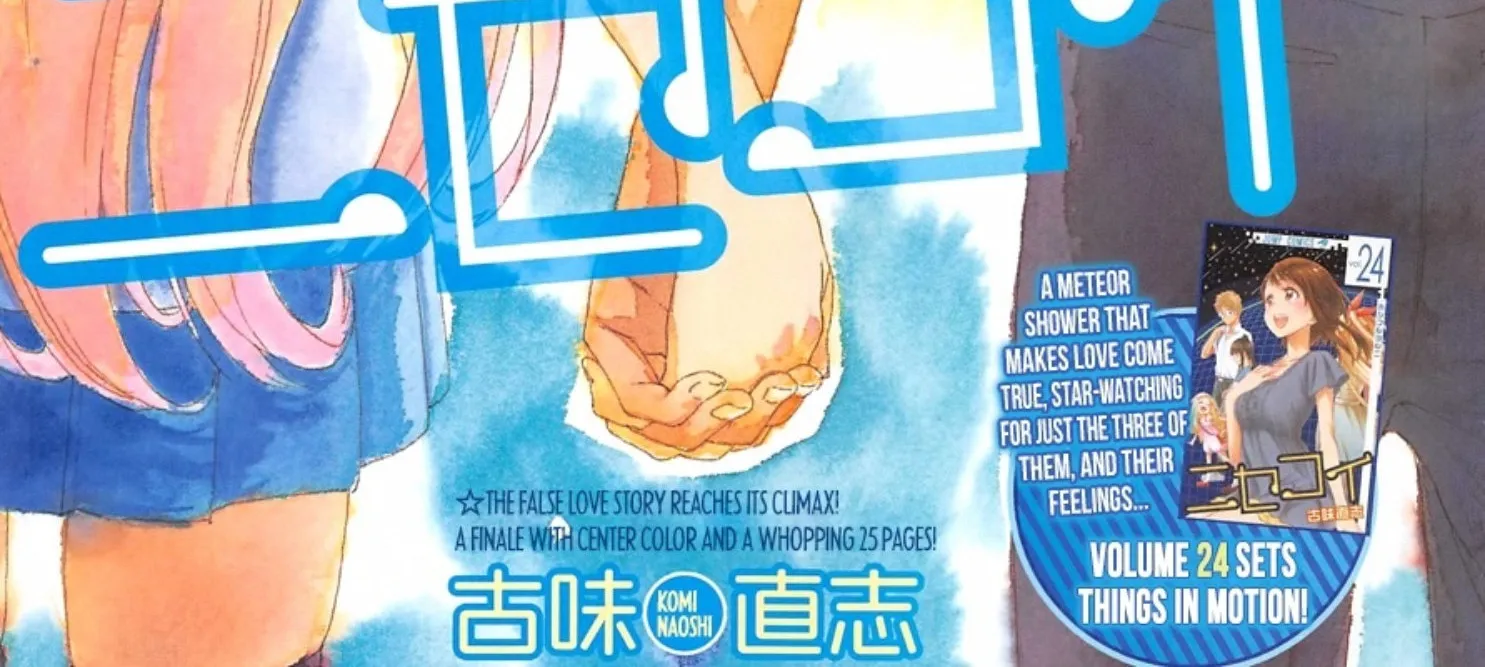 Nisekoi - หน้า 39