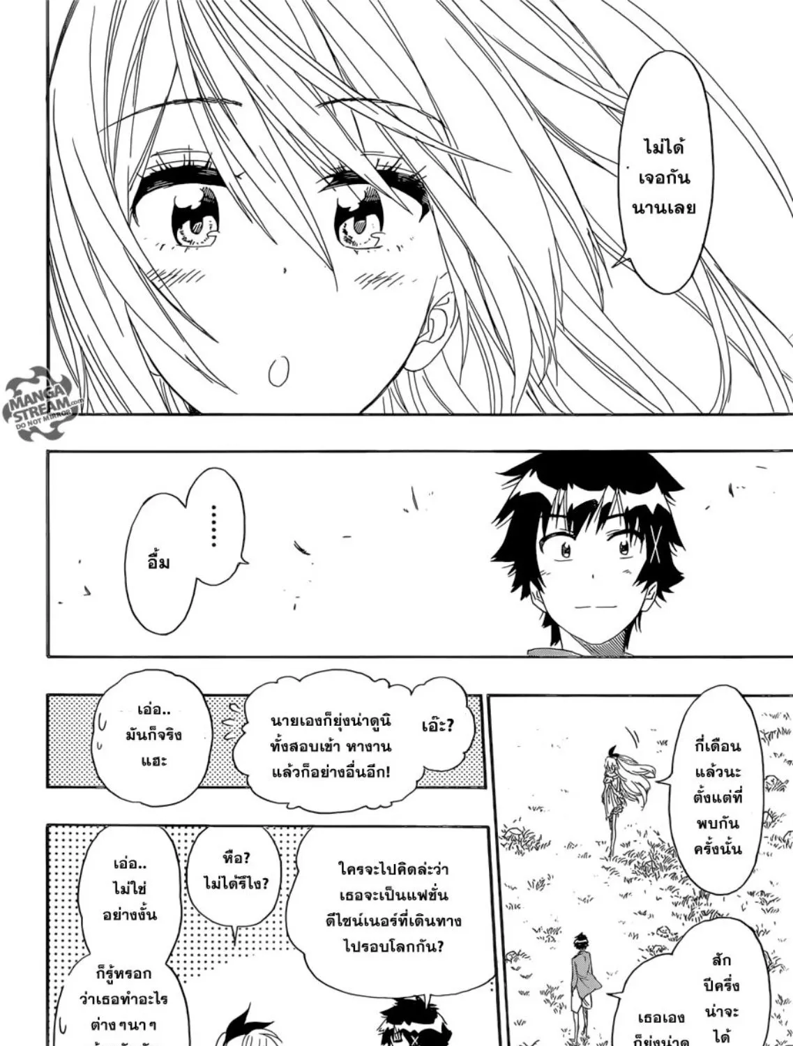 Nisekoi - หน้า 30