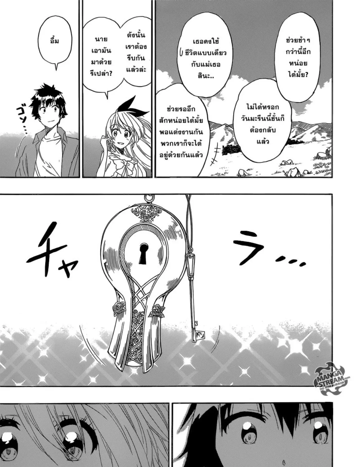 Nisekoi - หน้า 32