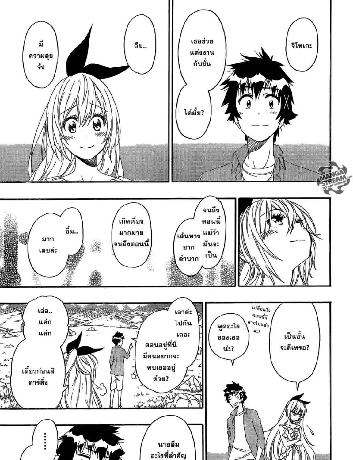 Nisekoi - หน้า 36