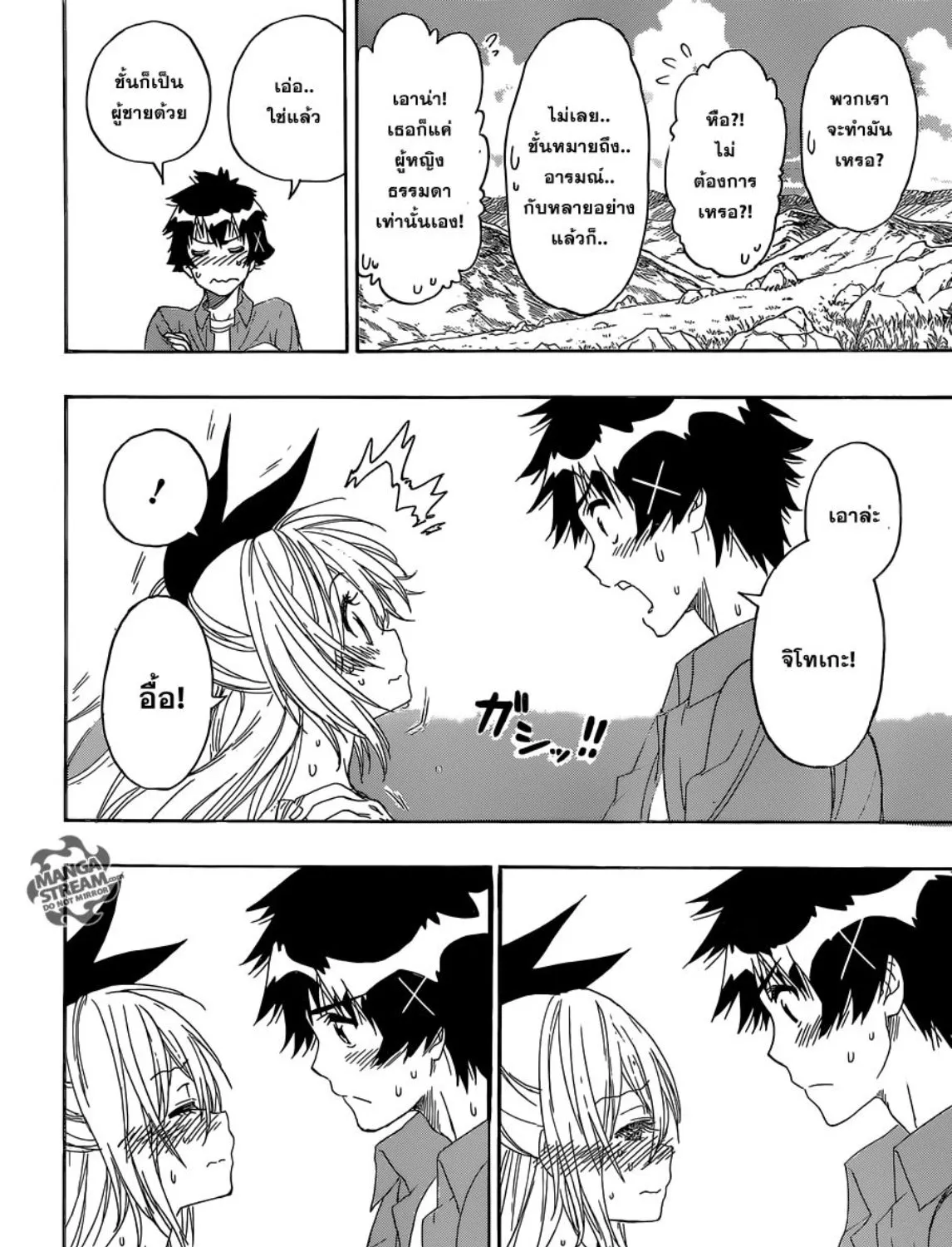 Nisekoi - หน้า 38