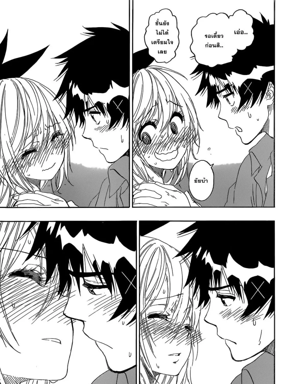 Nisekoi - หน้า 40