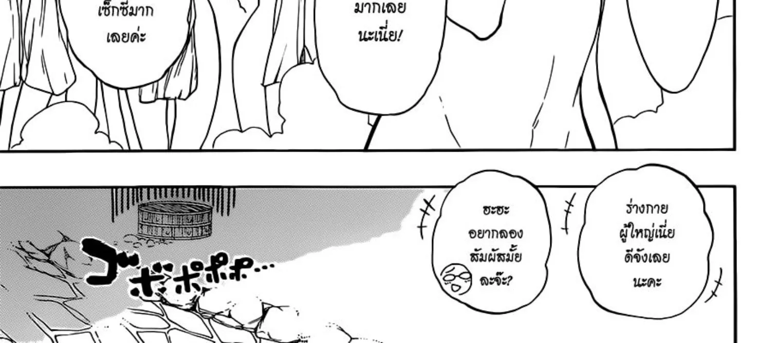 Nisekoi - หน้า 11