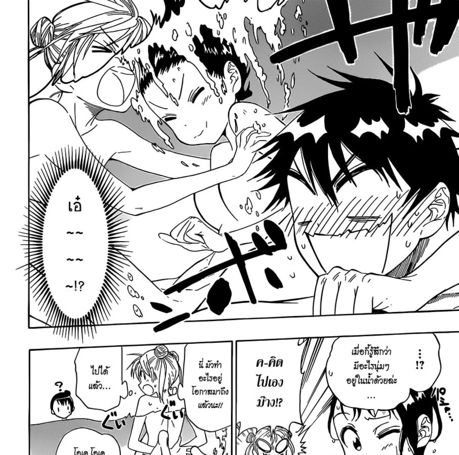 Nisekoi - หน้า 24