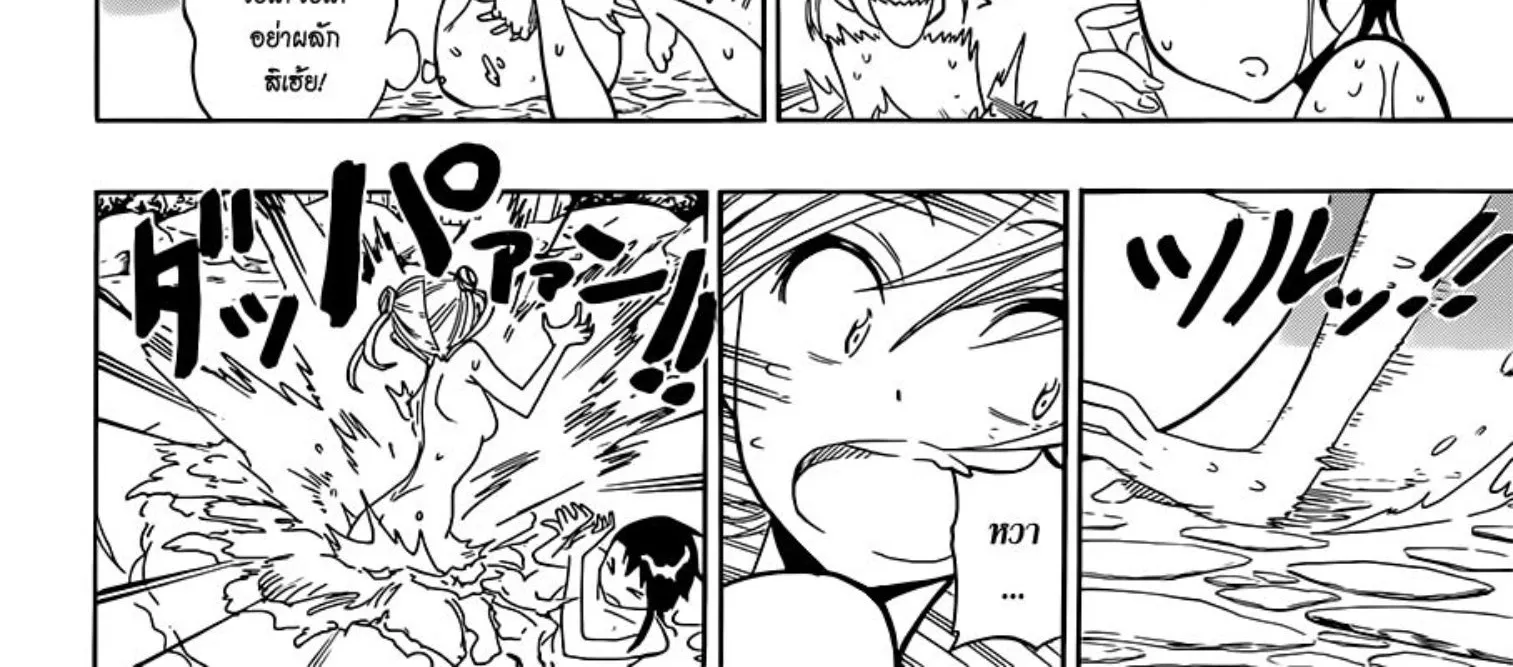 Nisekoi - หน้า 25