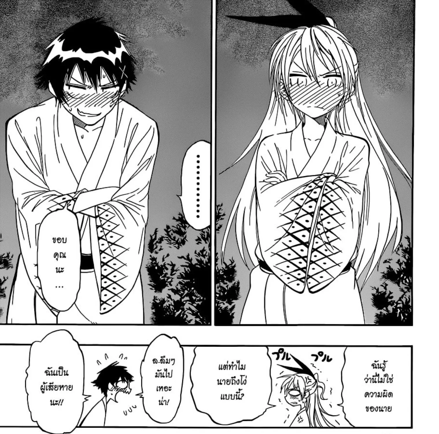 Nisekoi - หน้า 30