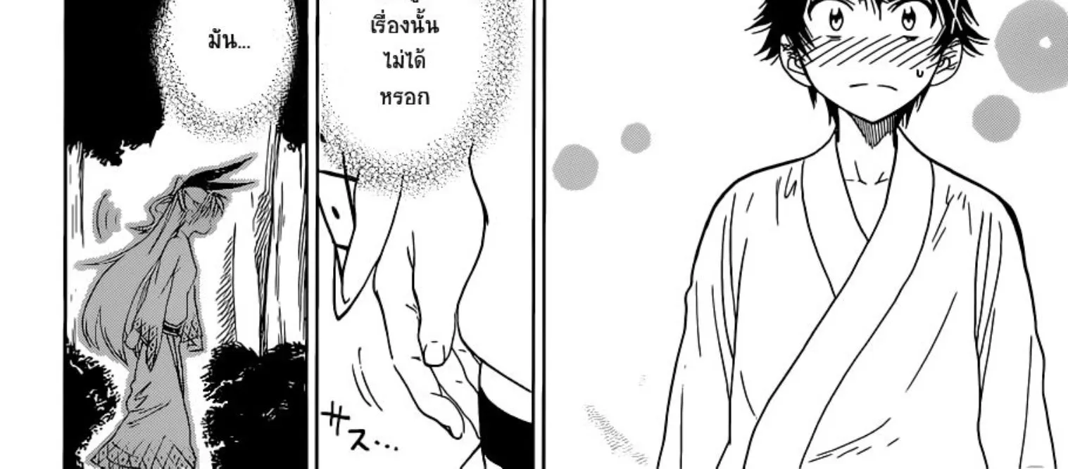 Nisekoi - หน้า 33