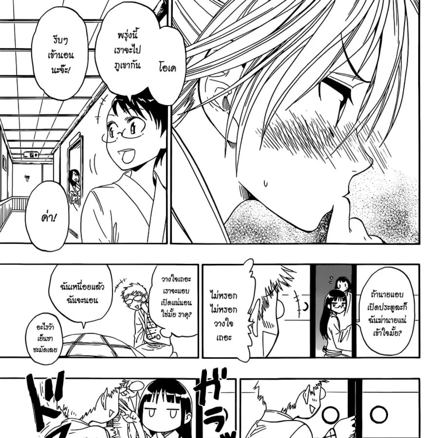 Nisekoi - หน้า 34