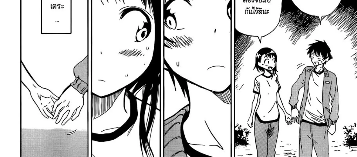 Nisekoi - หน้า 37