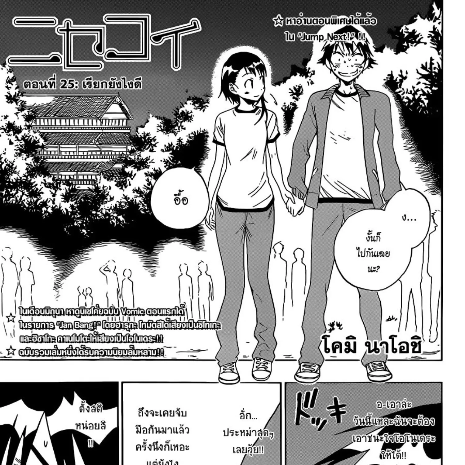 SookManga Comic online